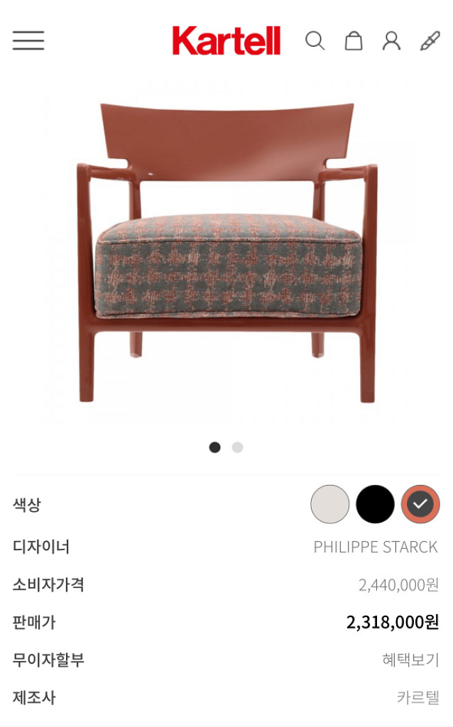 카르텔 아웃도어암체어--2