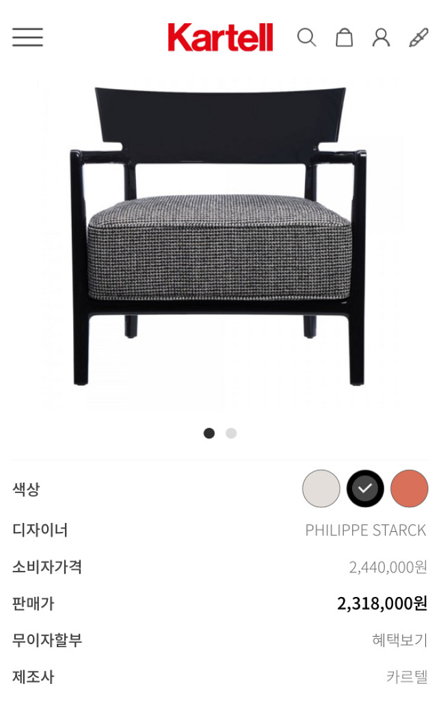 카르텔 아웃도어암체어--1