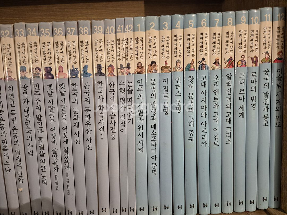 교과서에 나오는 만화 (세계역사/한국역사) 84권 전집--2