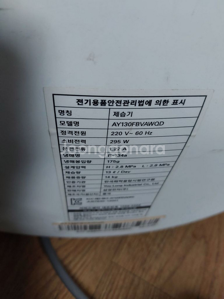 삼성제습기13리터 1등급재품 결로방지예방 물잘빨립니다--3