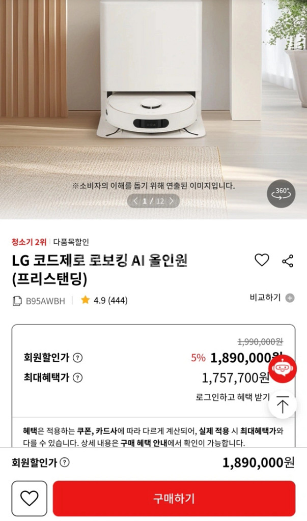 LG코드제로 로보킹 AI올인원(프리스탠딩)베이지--2