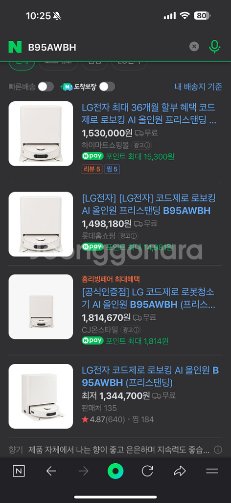 LG코드제로 로보킹 AI올인원(프리스탠딩)베이지--3