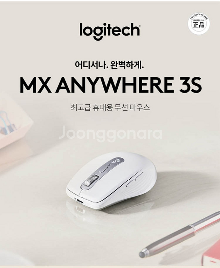 MX ANYWHERE 3S 로지텍 마우스!(새 제품!)--1