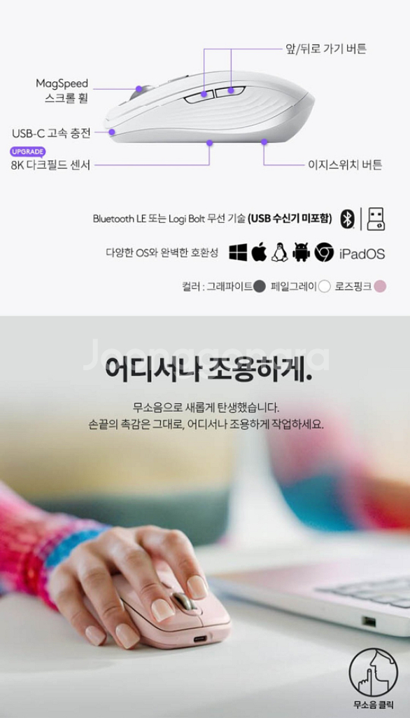 MX ANYWHERE 3S 로지텍 마우스!(새 제품!)--3
