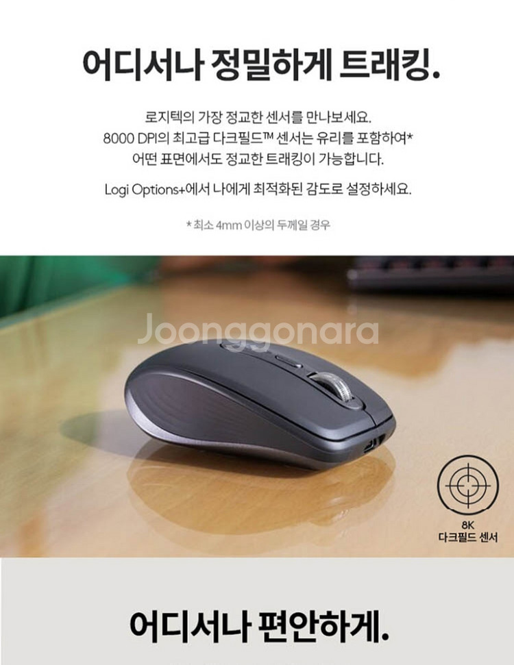 MX ANYWHERE 3S 로지텍 마우스!(새 제품!)--4