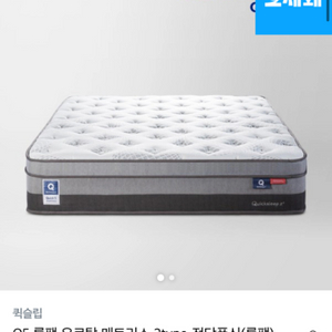 퀵슬립 q5 매트리스 급처