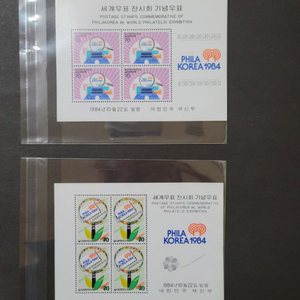 1984년 세계우표전시회 필라코리아 우표 시트 2종