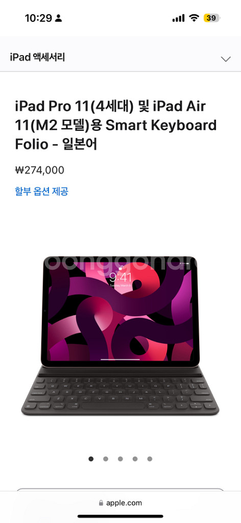 iPad Pro 11/Air 11용 Smart Keyb--0