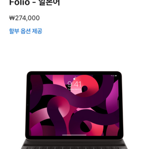 iPad Pro 11/Air 11용 Smart Keyb