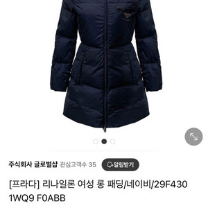 프라다 여자 롱패딩 (오늘만 75만원!)