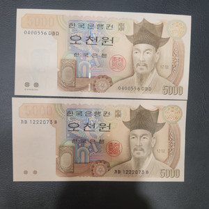 5000원 오천원 3차 4차 지폐(미사용)