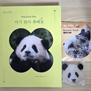 푸바오 책 그립톡 스티커 판매