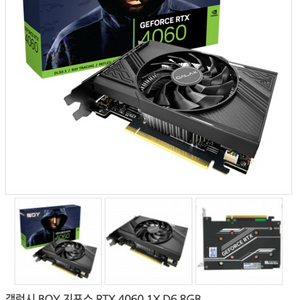 갤럭시 boy rtx4060 1x 그래픽카드