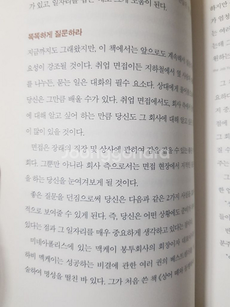 래리킹의 대화의 신--1