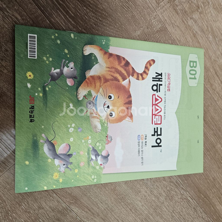 재능 리틀한자.한국사.국어.수학--0