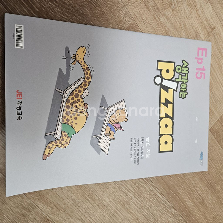 재능 리틀한자.한국사.국어.수학--1