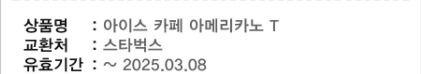 스타벅스 아아 3800원--0
