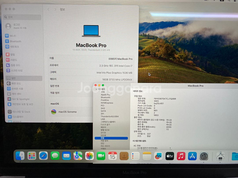 13인치 2020 맥북프로 인텔 i7 16GB--2