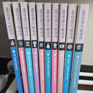 용선생 시끌벅적 한국사 10권팝니다