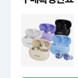 무선이어폰