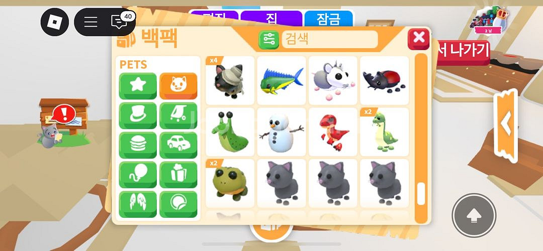 입양하세요 펫 팔아요--5