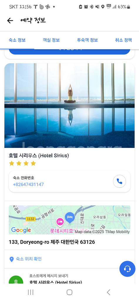 제주 시리우스호텔--0