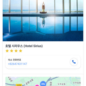 제주 시리우스호텔