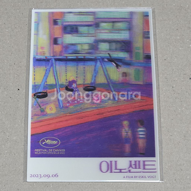 이노센트 일러스트 3D 렌티큘러 엽서--0