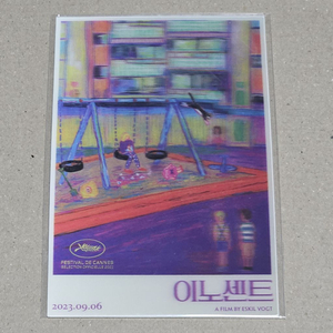 이노센트 일러스트 3D 렌티큘러 엽서