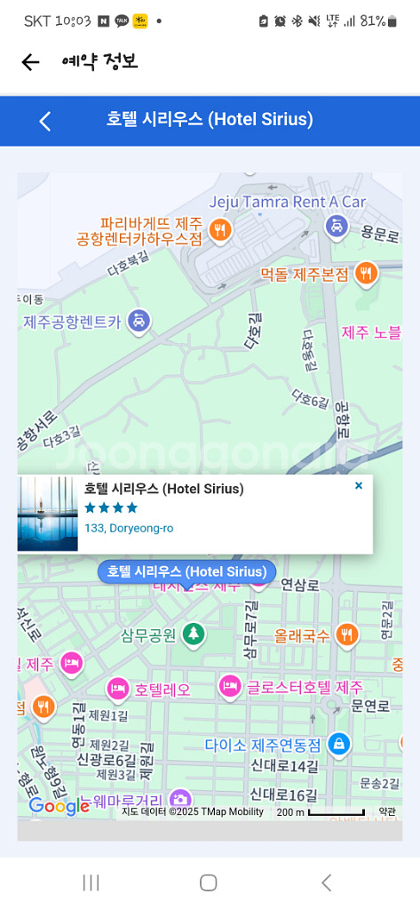 제주 시리우스호텔--1