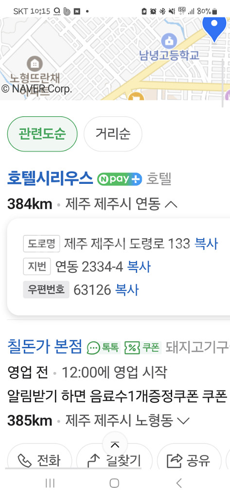 제주 시리우스호텔--2