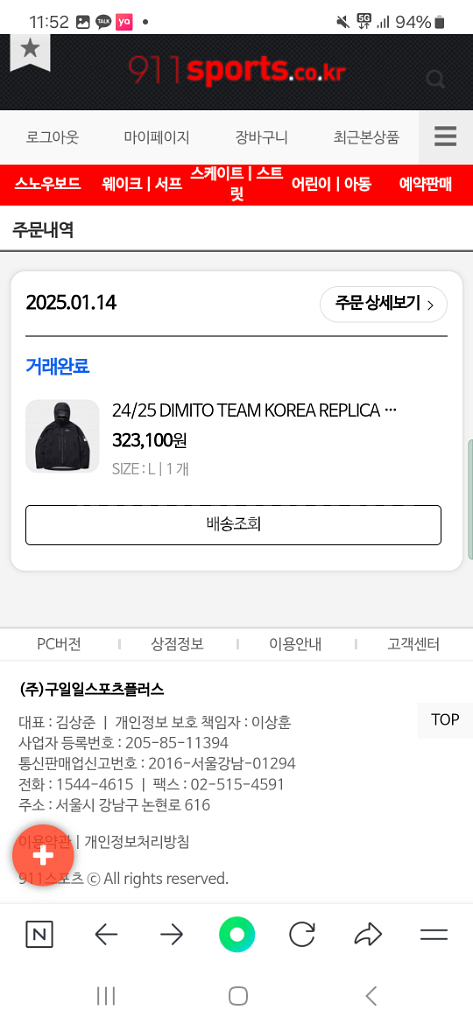 2425 디미토 팀코리아 레플리카 VTX 3L 보드복--1