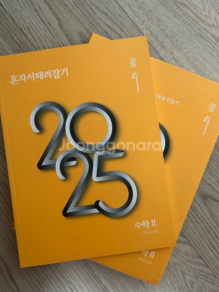 정승제T 수2 2025 개때잡 교재--0