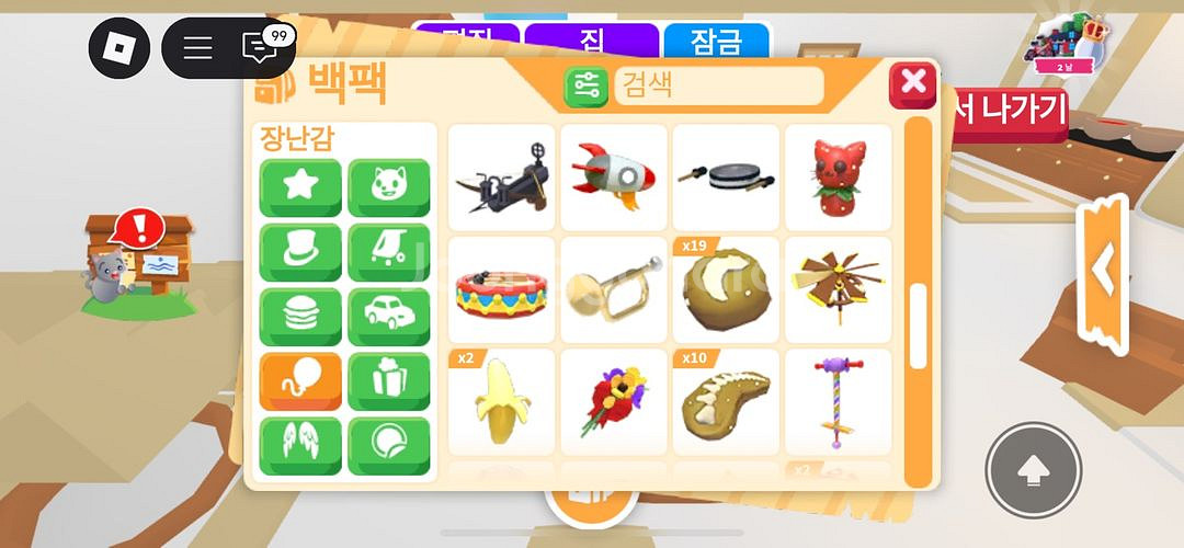 입양하세요 장난감,차량,펫 장식 팔아요--0
