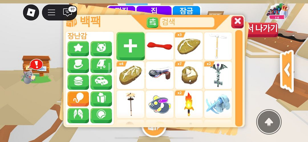 입양하세요 장난감,차량,펫 장식 팔아요--7