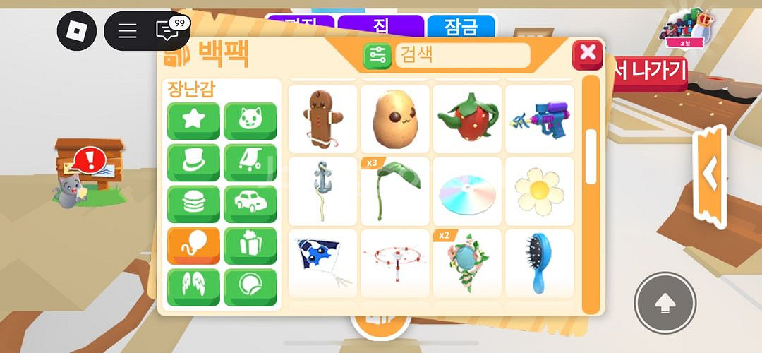 입양하세요 장난감,차량,펫 장식 팔아요--8
