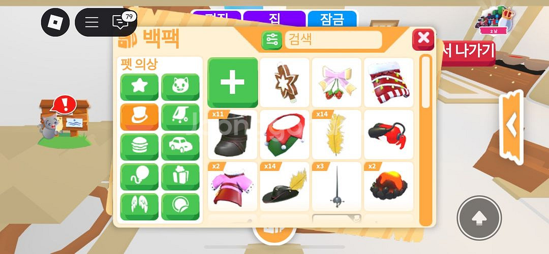 입양하세요 장난감,차량,펫 장식 팔아요--5