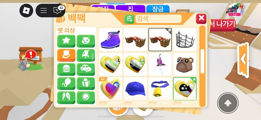 입양하세요 장난감,차량,펫 장식 팔아요--6