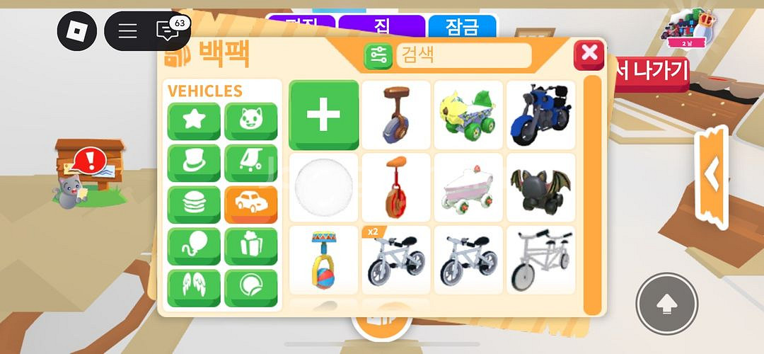 입양하세요 장난감,차량,펫 장식 팔아요--4
