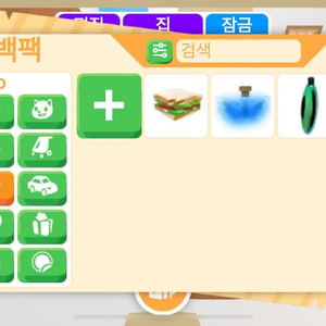 입양하세요 나는물약 팔아요