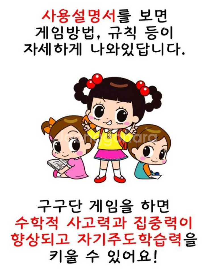 보드게임 (안녕 자두야 구구단 게임) (거의 새상품)--5