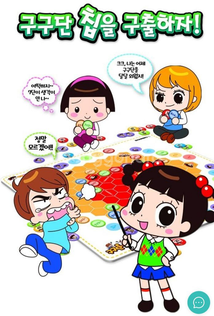 보드게임 (안녕 자두야 구구단 게임) (거의 새상품)--3