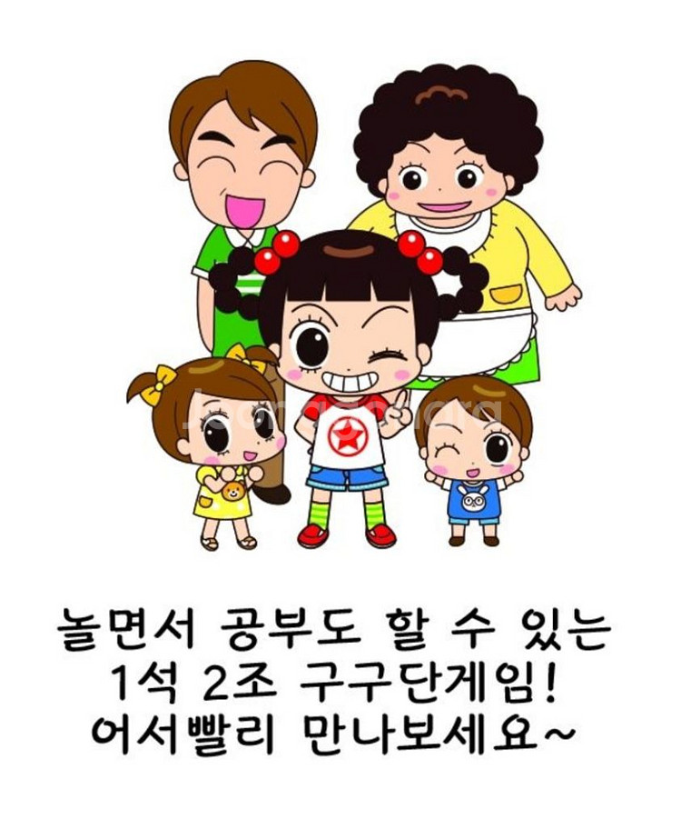 보드게임 (안녕 자두야 구구단 게임) (거의 새상품)--6