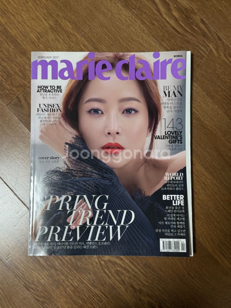 옛날 패션 잡지 마리끌레르 2017년 2월호--0
