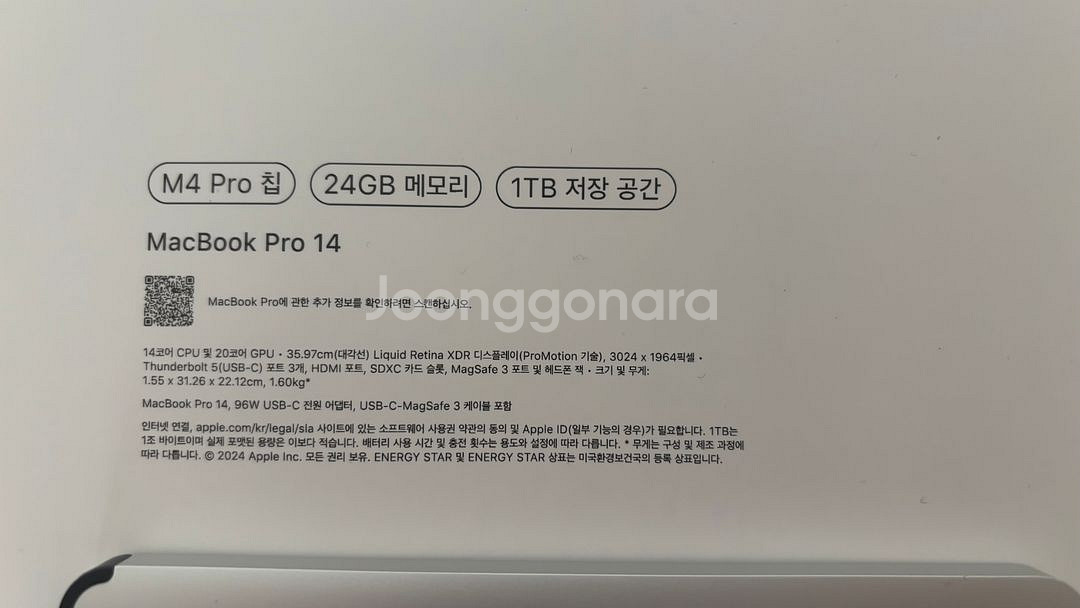 (미개봉)맥북프로 m4 pro / 24GB / 1TB--2