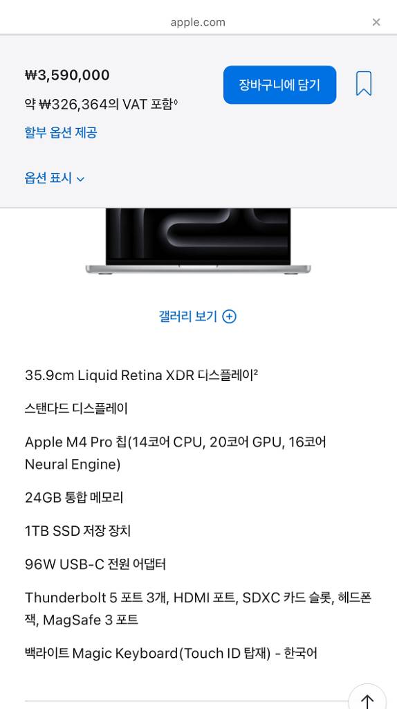(미개봉)맥북프로 m4 pro / 24GB / 1TB--4