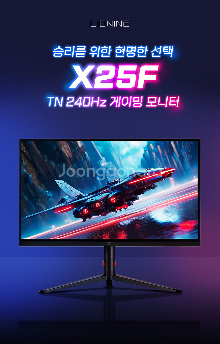 X25F 240Hz 무결점 게이밍모니터--0