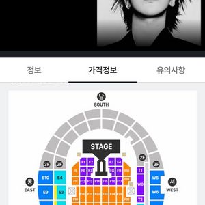 지드래곤 콘서트 3/29 첫콘 자리교환