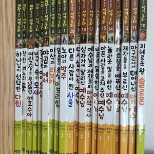 명화로 보는 성경동화 세트