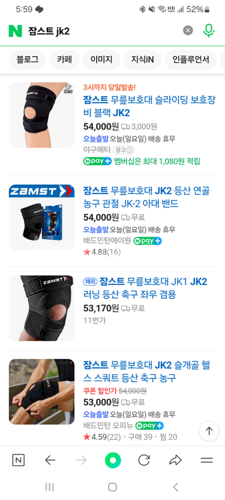 잠스트 JK-2(3L) 2개 팝니다--0